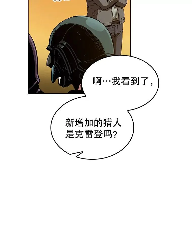 29.地下城1 第63页