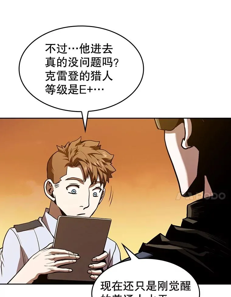 29.地下城1 第64页
