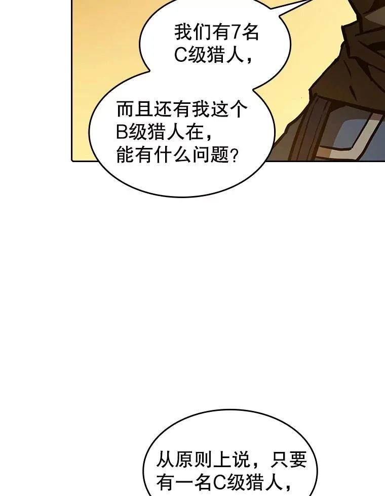 29.地下城1 第66页