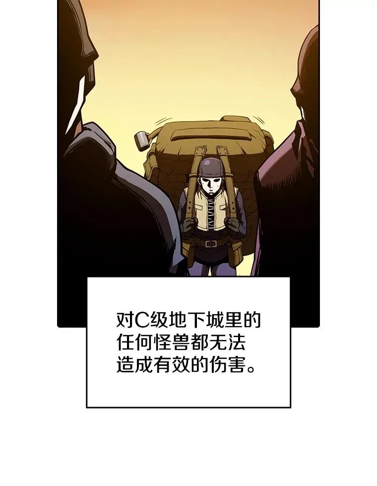 29.地下城1 第70页