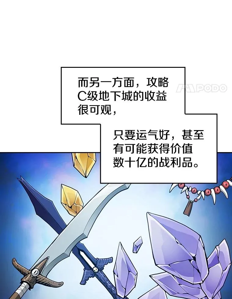 29.地下城1 第71页