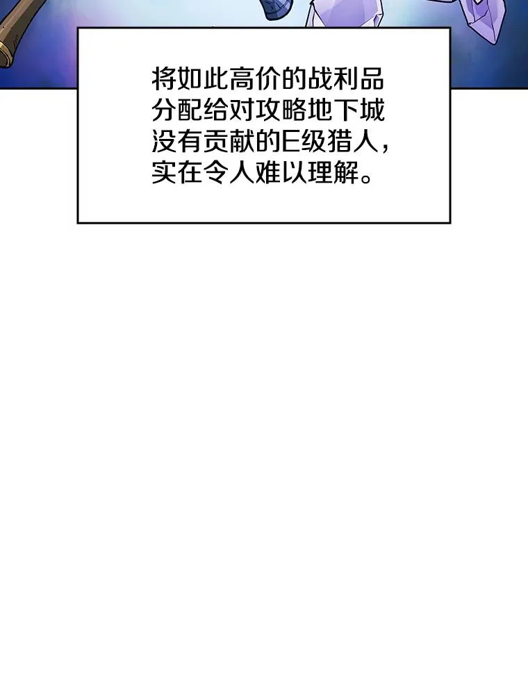 29.地下城1 第72页