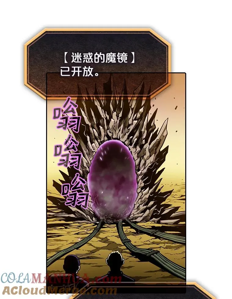 29.地下城1 第73页
