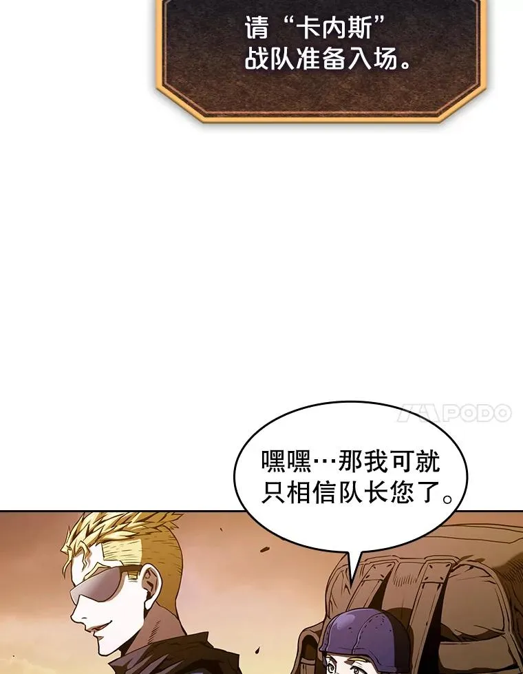 29.地下城1 第74页