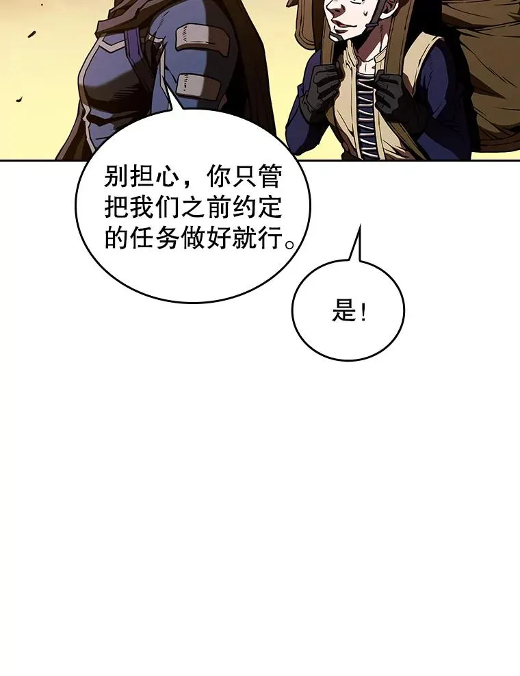 29.地下城1 第75页