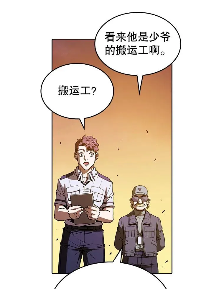 29.地下城1 第76页
