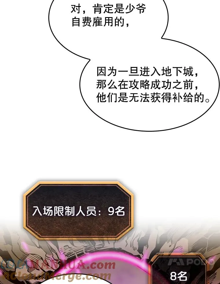 29.地下城1 第77页