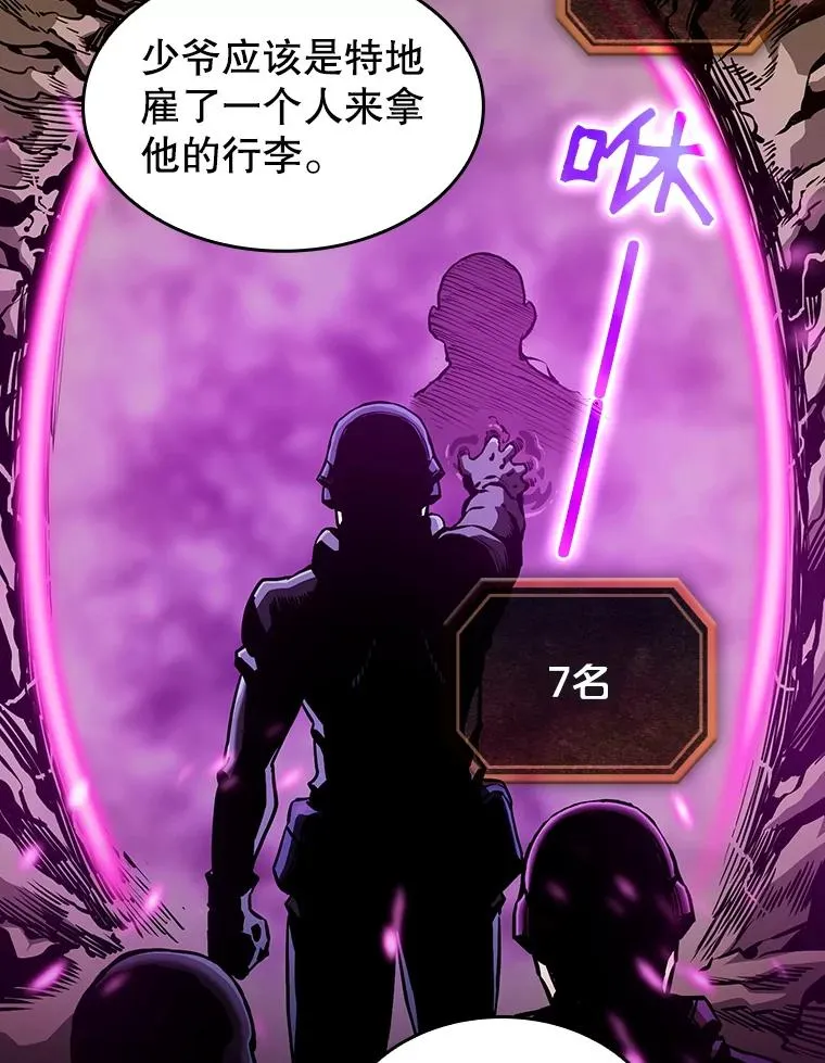 29.地下城1 第78页