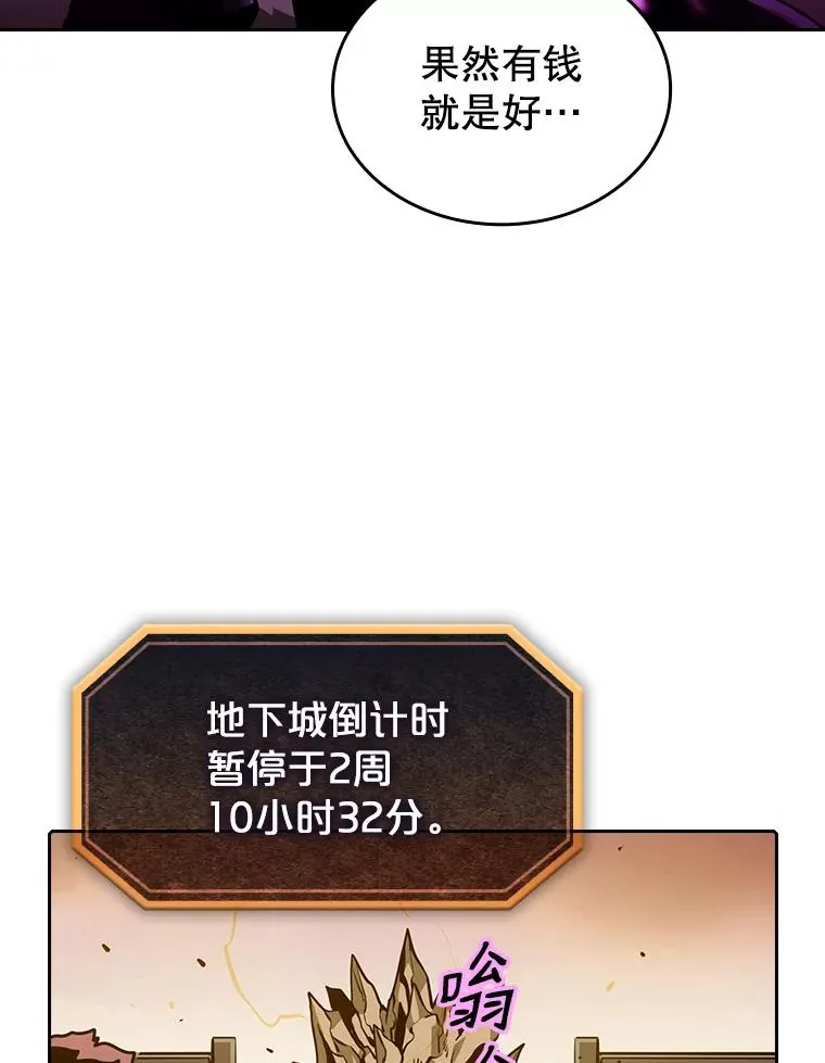 29.地下城1 第79页