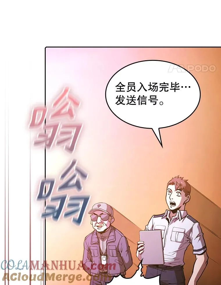 29.地下城1 第81页