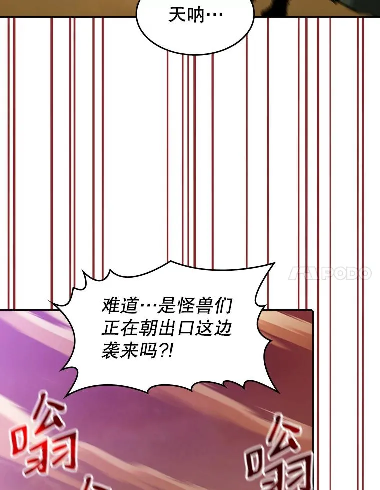 29.地下城1 第84页