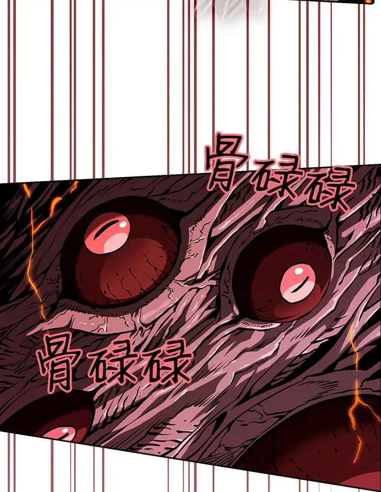29.地下城1 第88页