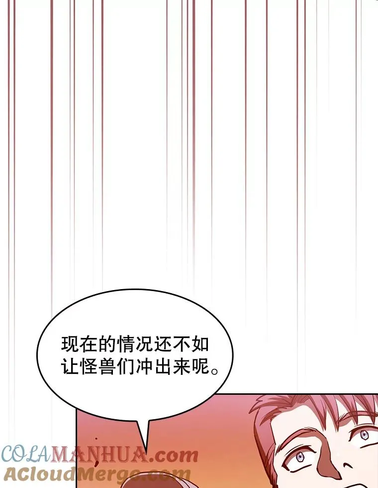 29.地下城1 第89页