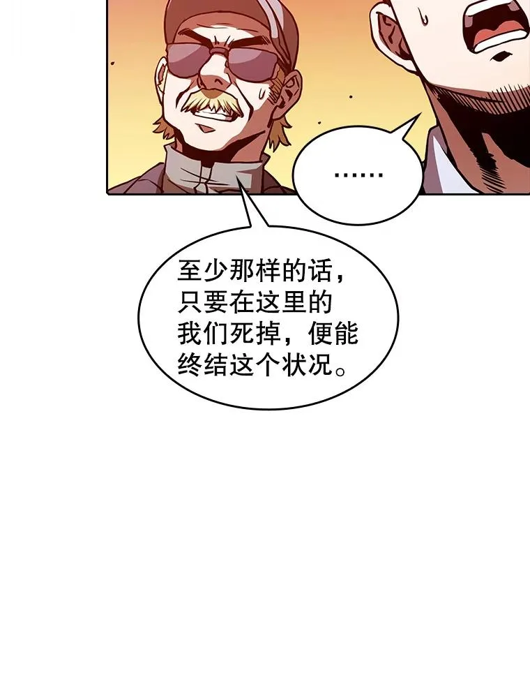 29.地下城1 第90页