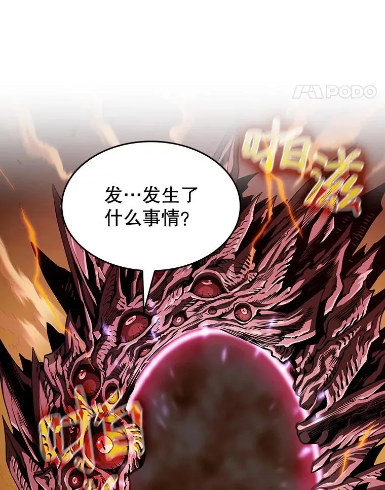 29.地下城1 第91页