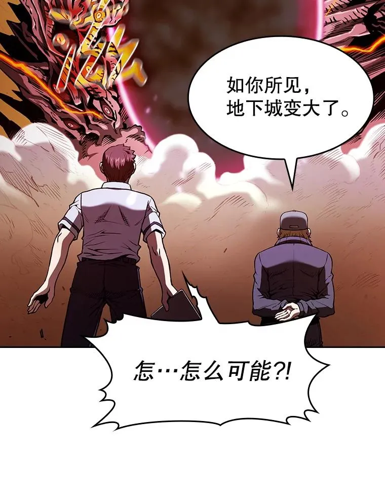 29.地下城1 第92页