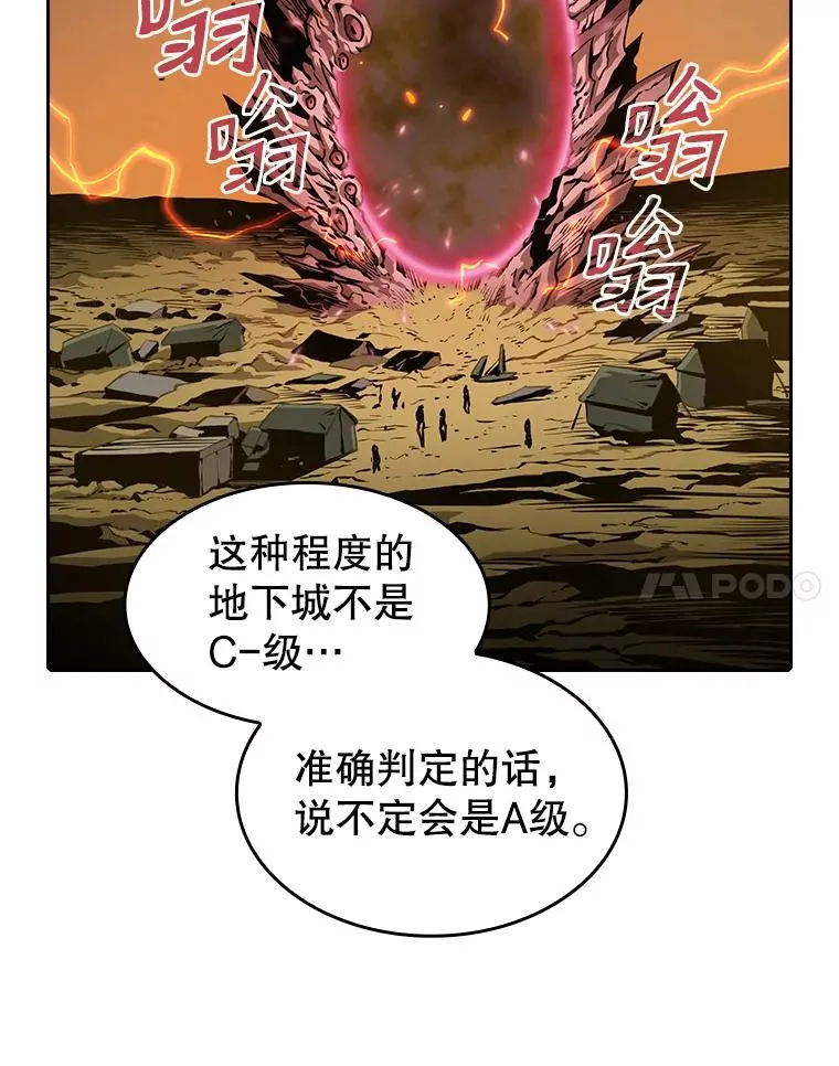 29.地下城1 第94页