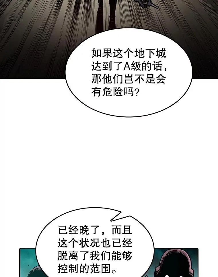 29.地下城1 第96页