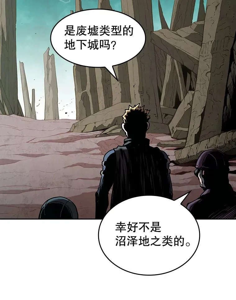 29.地下城1 第99页