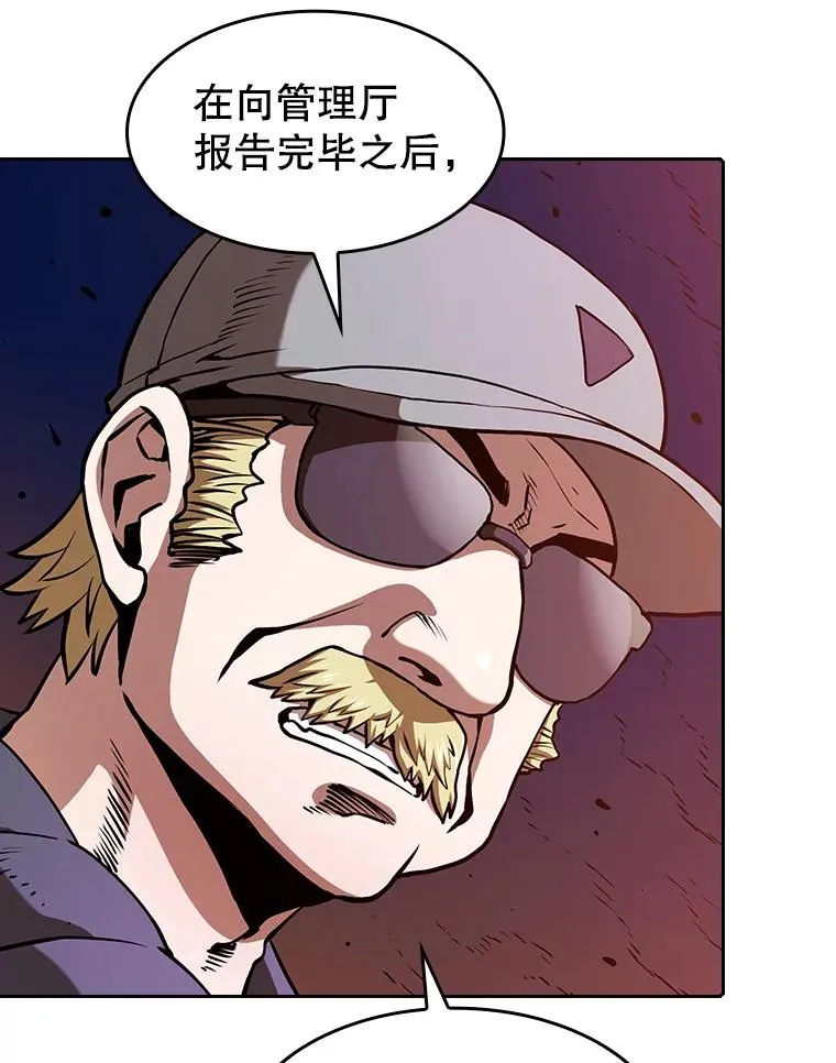 29.地下城1 第102页