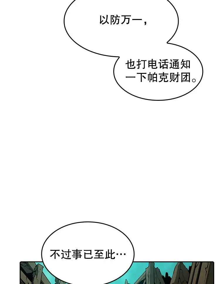 29.地下城1 第103页