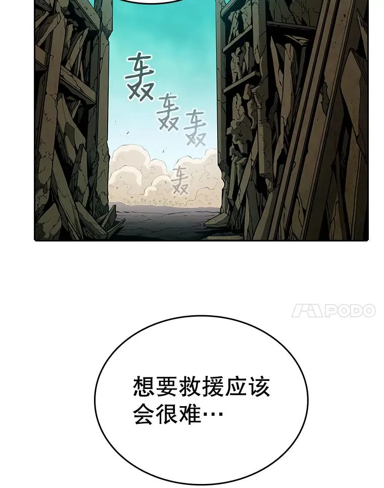 29.地下城1 第104页