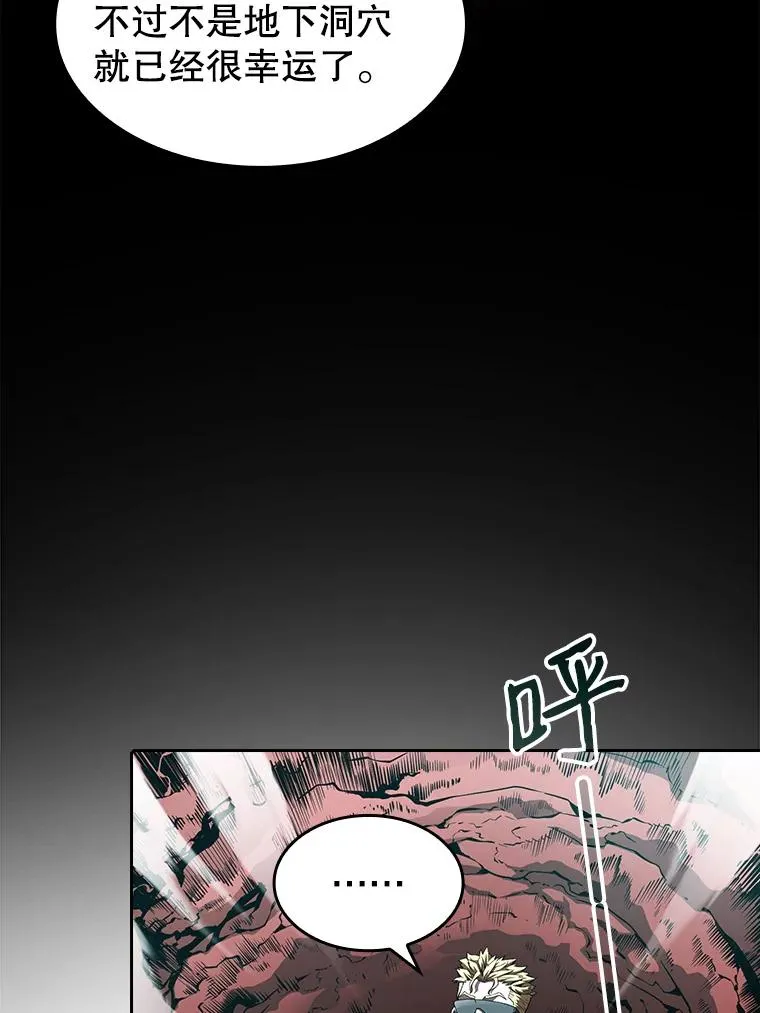 30.地下城2 第3页