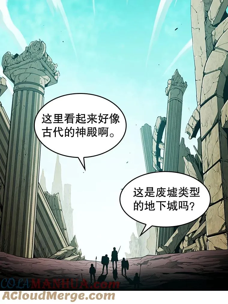 30.地下城2 第5页