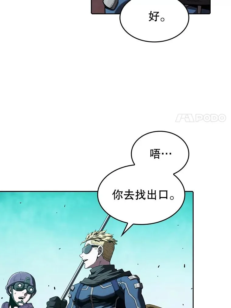 30.地下城2 第7页