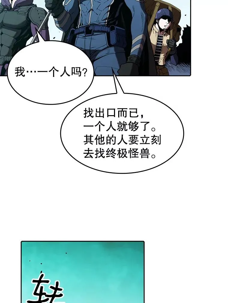30.地下城2 第8页
