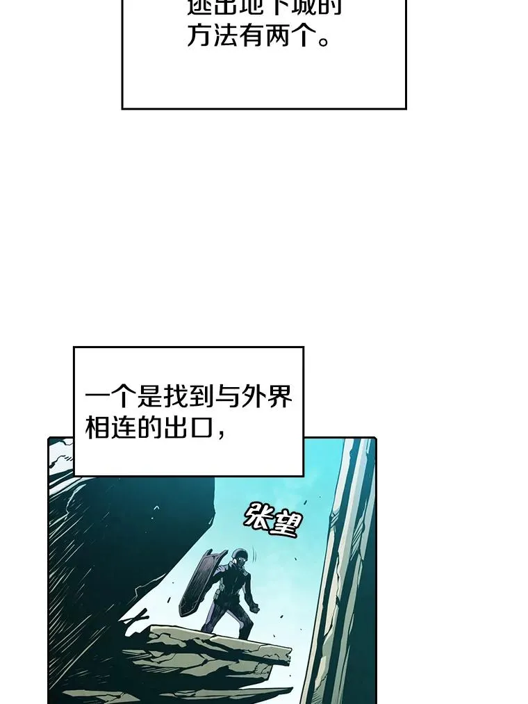 30.地下城2 第12页