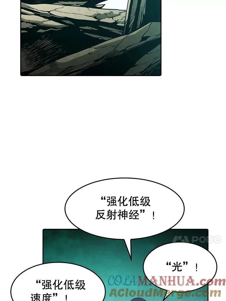 30.地下城2 第13页