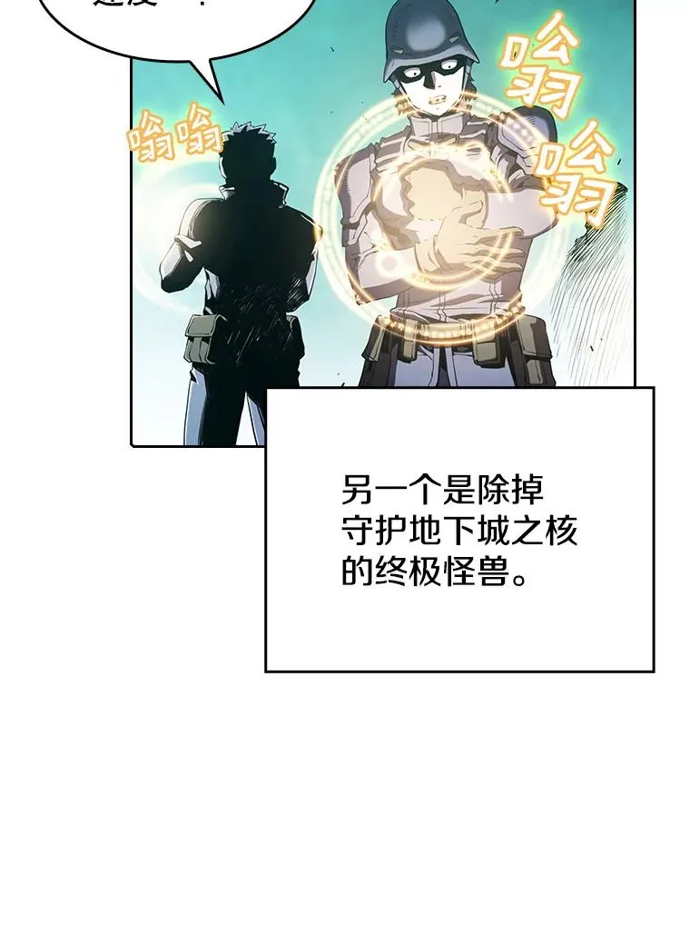 30.地下城2 第14页