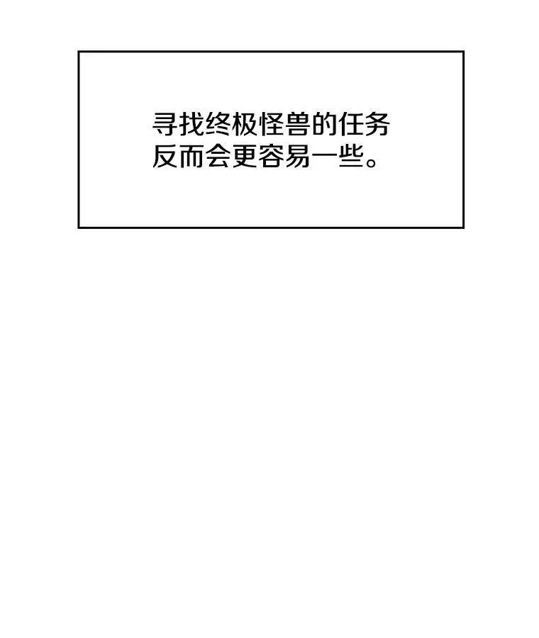 30.地下城2 第18页