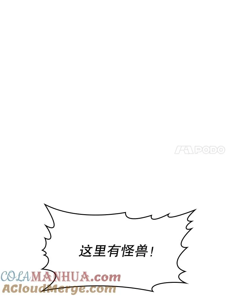 30.地下城2 第21页