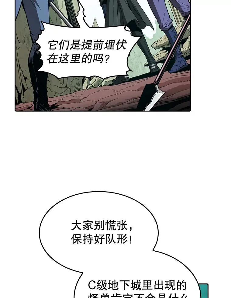 30.地下城2 第23页