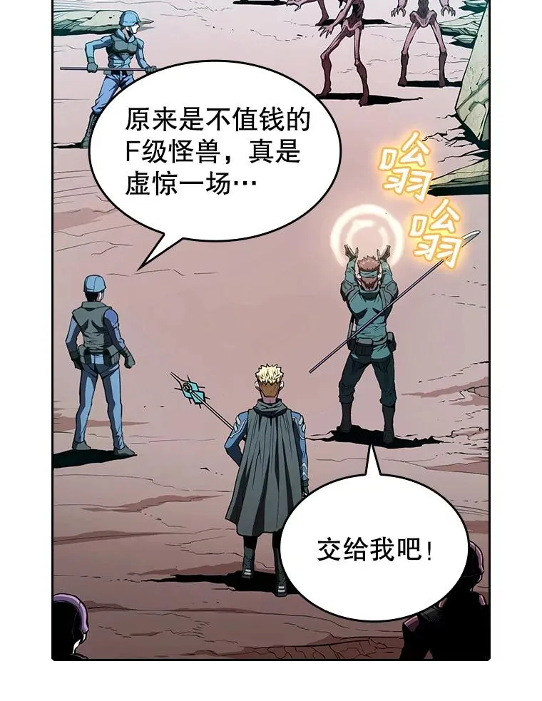 30.地下城2 第30页