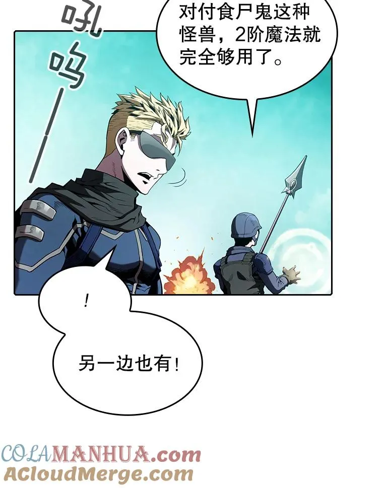 30.地下城2 第33页