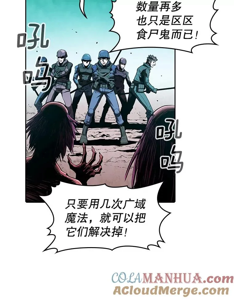 30.地下城2 第37页