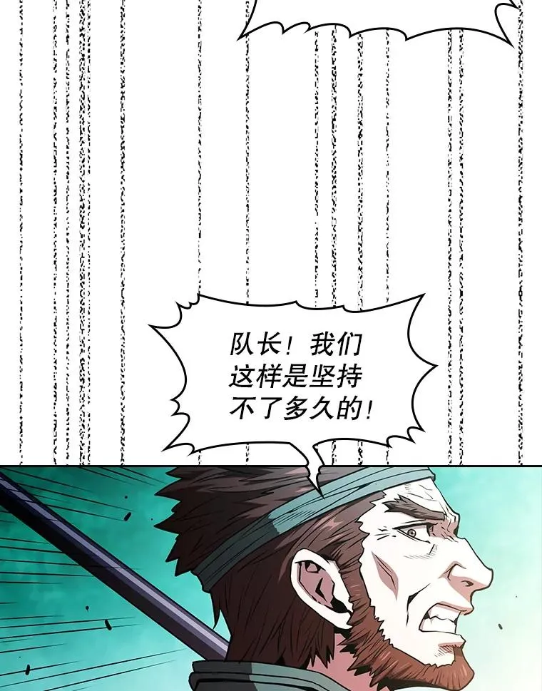 30.地下城2 第43页