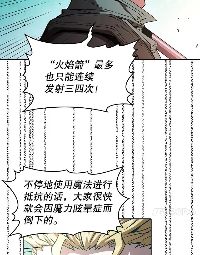 30.地下城2 第44页