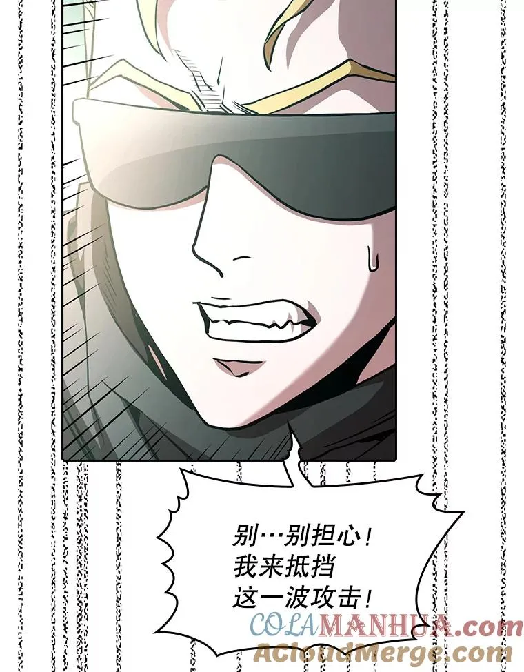 30.地下城2 第45页