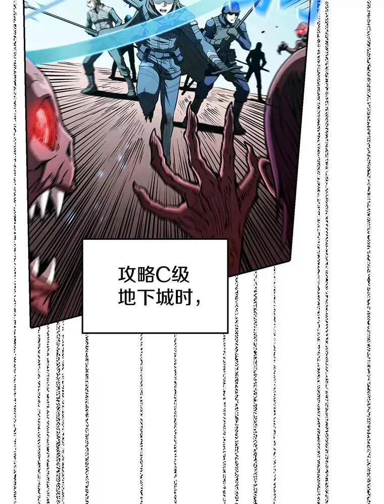30.地下城2 第47页