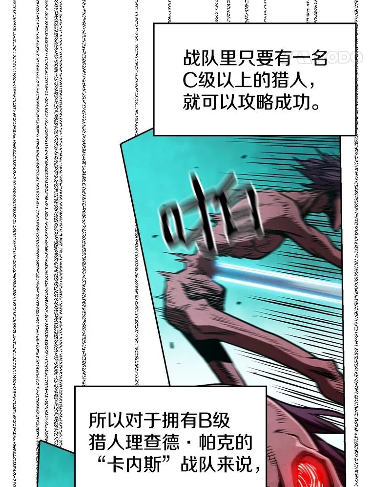 30.地下城2 第48页