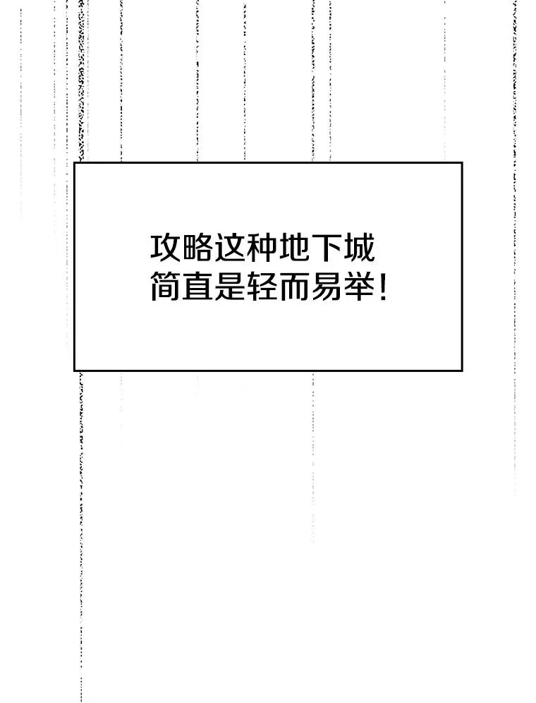 30.地下城2 第50页