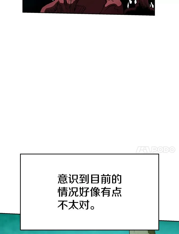 30.地下城2 第54页