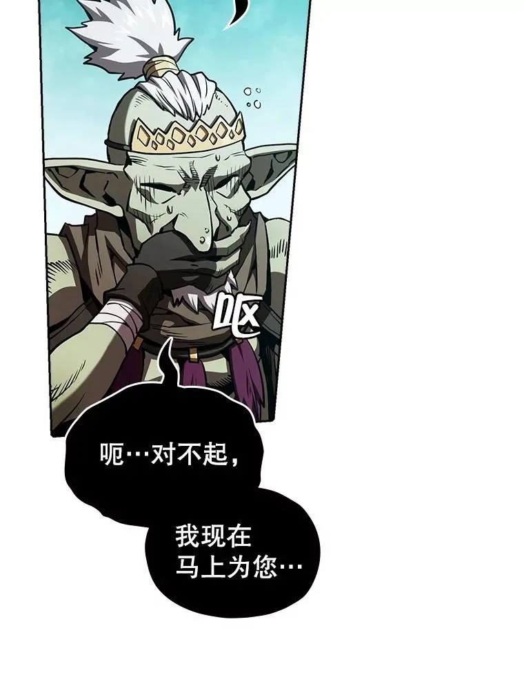 30.地下城2 第66页