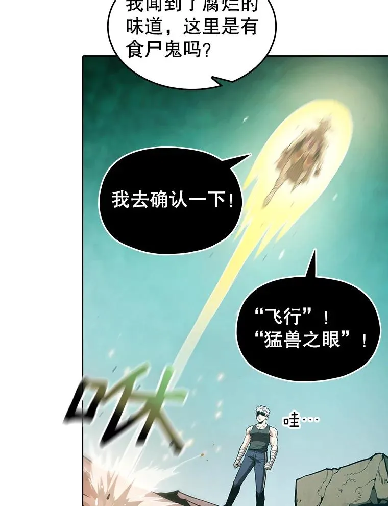 30.地下城2 第72页