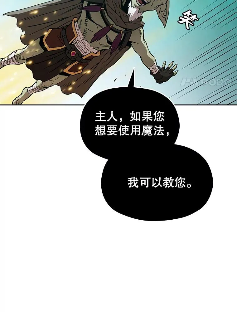 30.地下城2 第74页