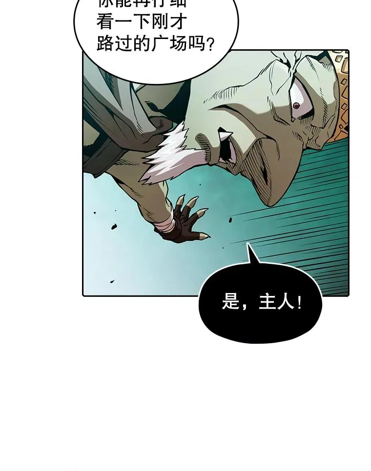 30.地下城2 第76页